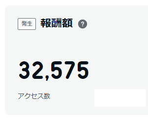 知らないと勿体ない！過去最高額で震えた副収入